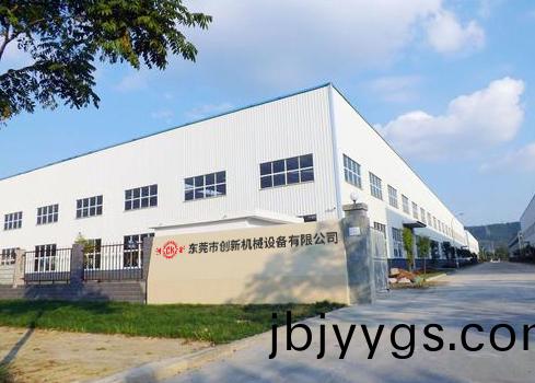 東莞(guan)市(shi)創新(xin)機(ji)械設(she)備(bei)有限公(gong)司(si)